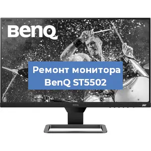 Замена конденсаторов на мониторе BenQ ST5502 в Москве